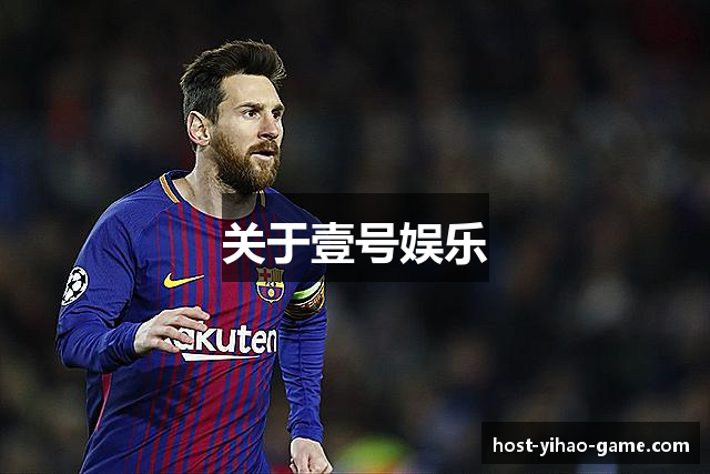 关于壹号娱乐